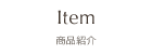 Item