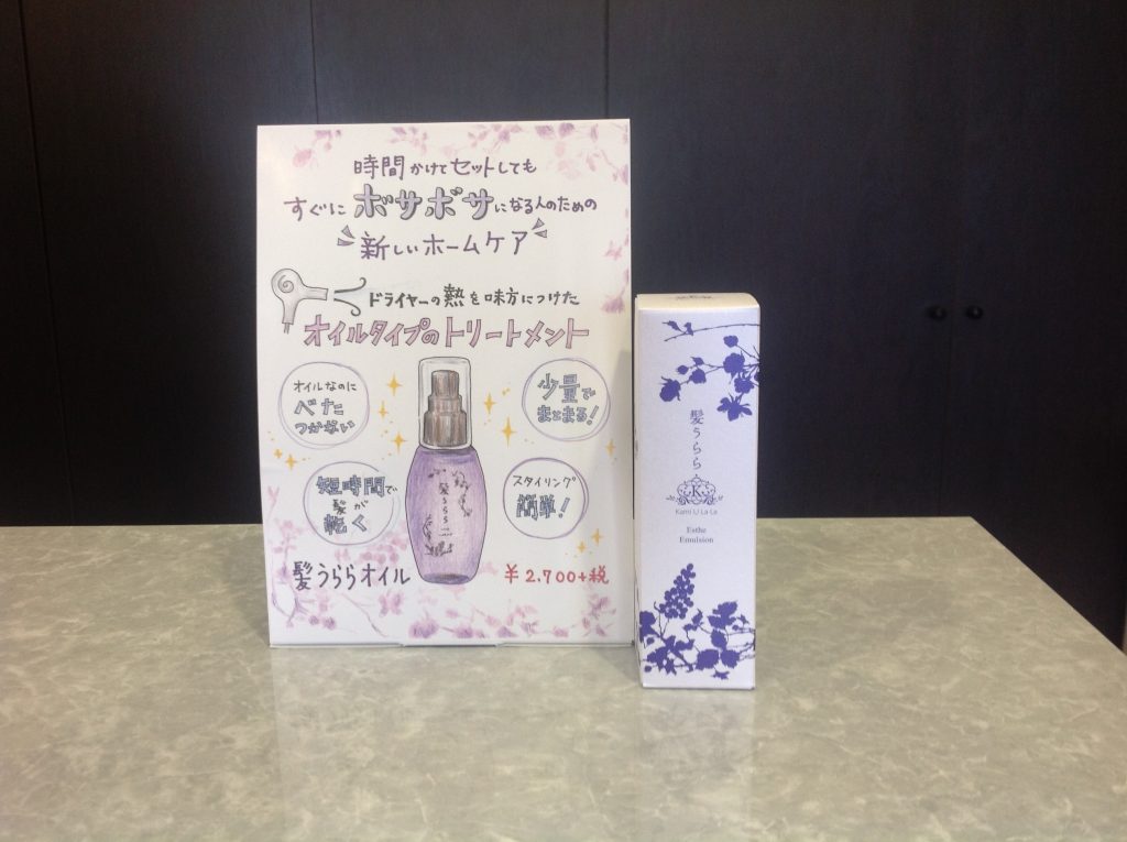 Hair Curar ヘアークラル 名古屋市天白区 八事駅近くにある美容室 隠れ家サロン Hair Curar 美容室 名古屋市天白区 八事 ヘッドスパ ストレートパーマ